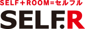 SELF+ROOM=SELF.R（セルフル）