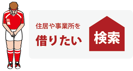 本当にごめんなさい！　このお部屋は、すでに成約済みとなりました...