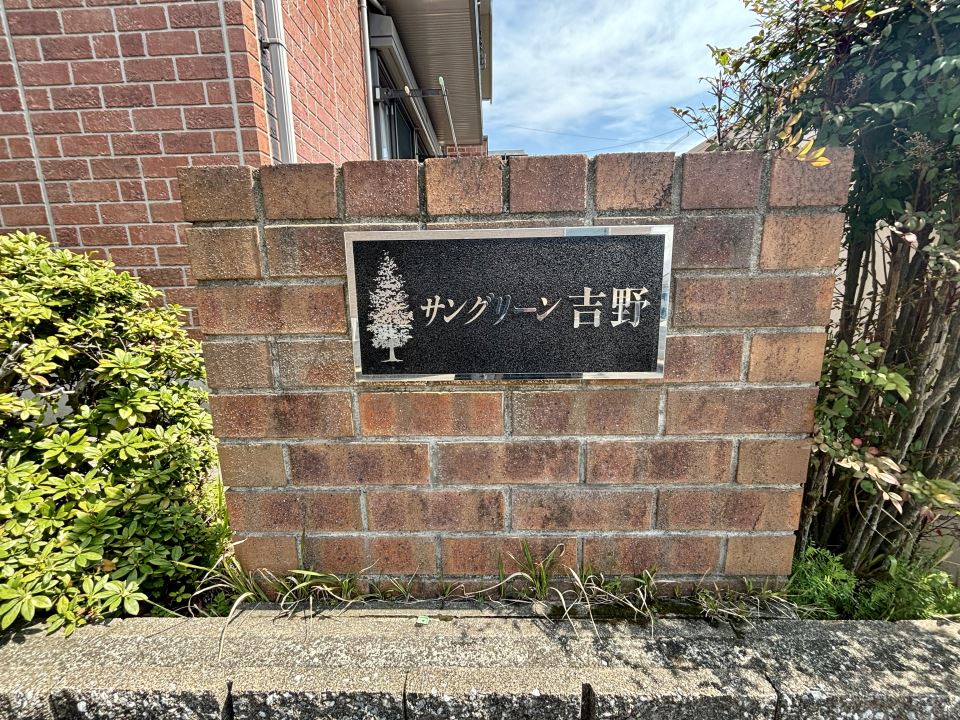 物件写真4