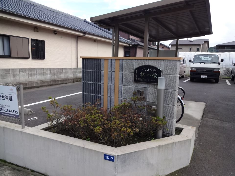物件写真1
