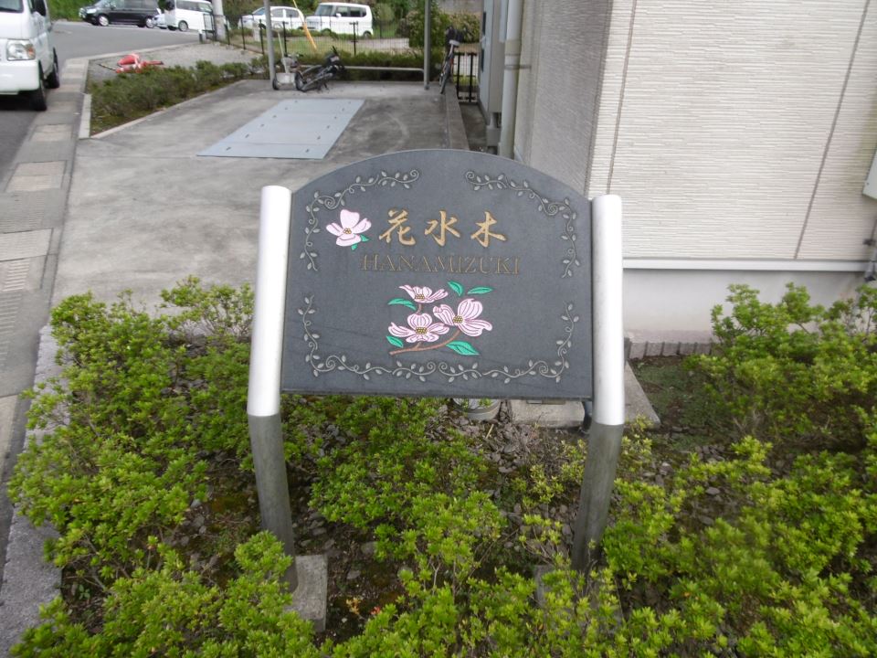 物件写真3