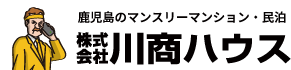 鹿児島のマンスリーマンション・民泊/ショートステイ物件 | 川商ハウス