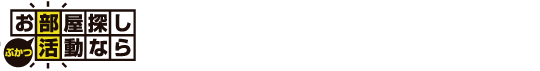 【川商ハウス】鹿児島市の不動産・賃貸マンション、テナントを探すなら