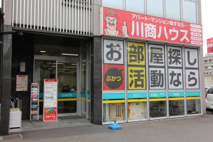 川商ハウス本店店舗写真2