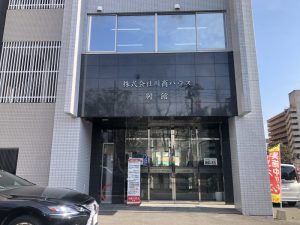 川商ハウス不動産売買部店舗写真2