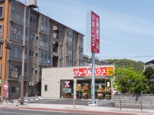 鹿児島北店写真